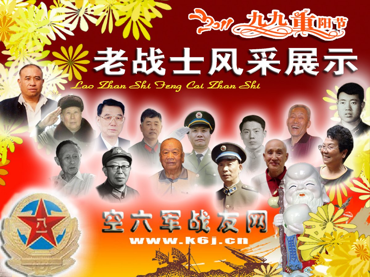 王宁平——2011重阳节老战士风采展示（点击显示大图）